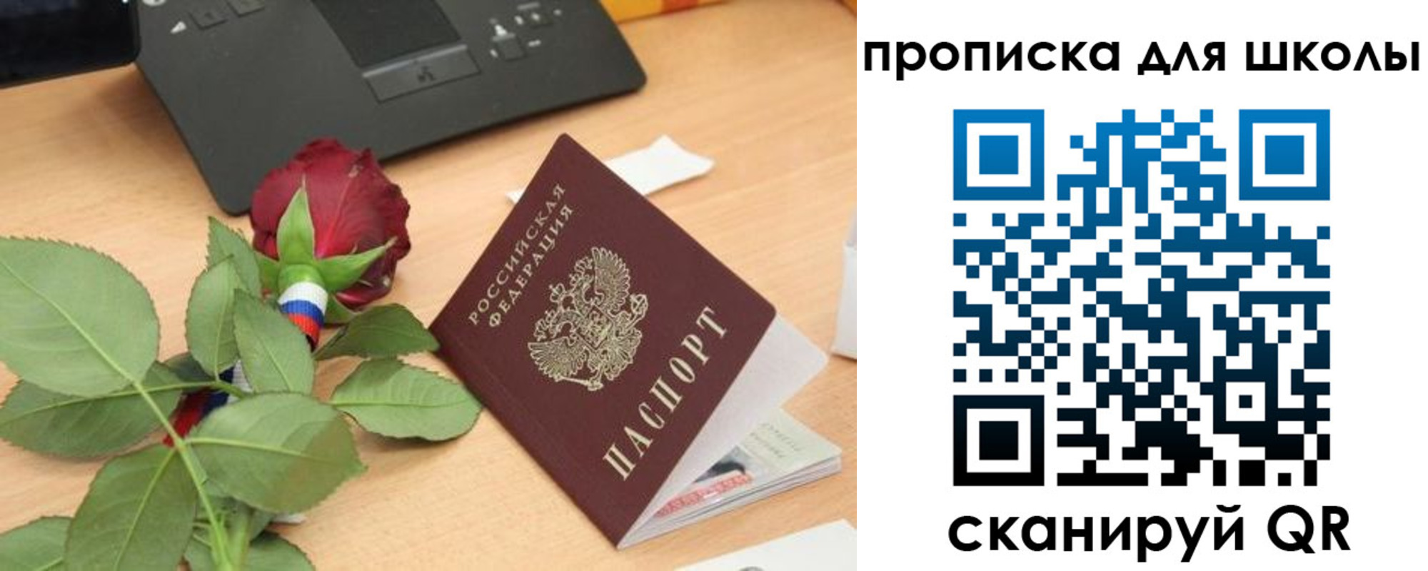 прописка паспорт в Называевске